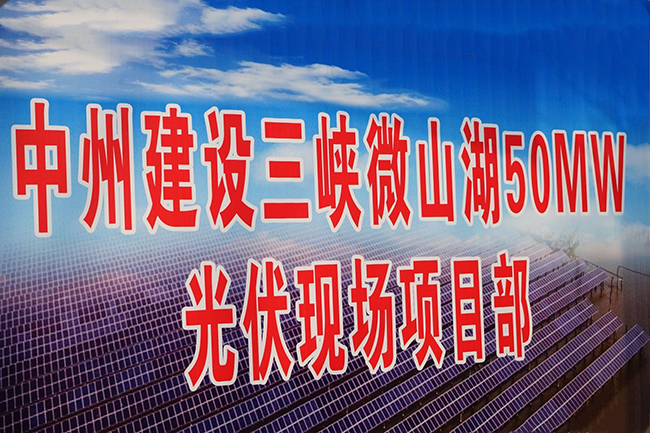 公司領導赴小卜灣50MW水上光伏工程調(diào)研