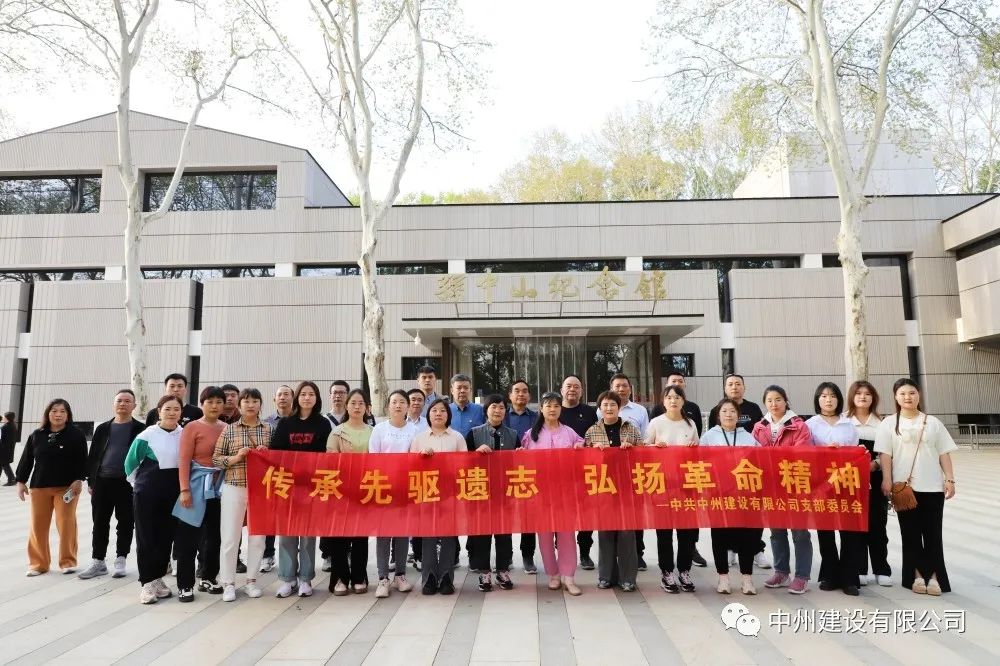 春日赴約，煥新出發(fā)——中州建設(shè)有限公司組織員工團(tuán)建旅游